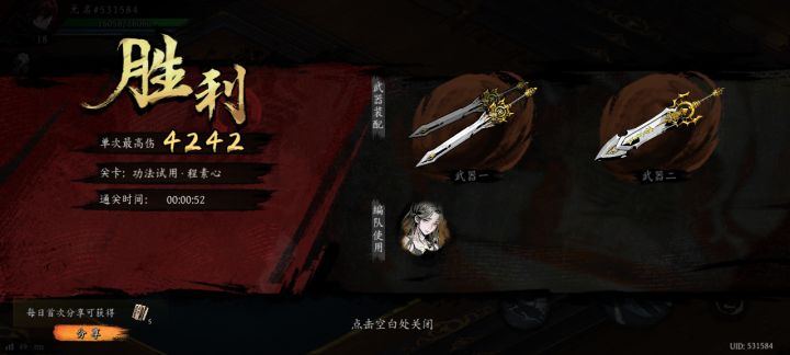 打卡!我的日常闯关!截图