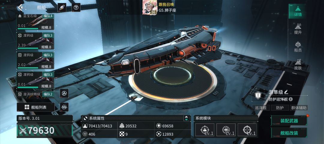 「亿万光年」号令星舰,成就战争艺术 1