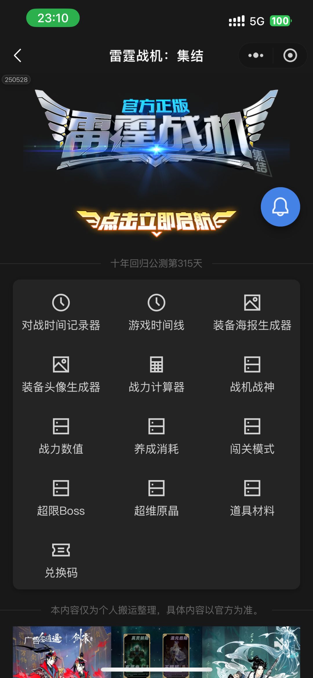 整体攻略之工具箱 2