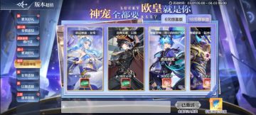 3月15日更新公告-女神粉丝团团长竞选开启！超神圣龙挑战开启！