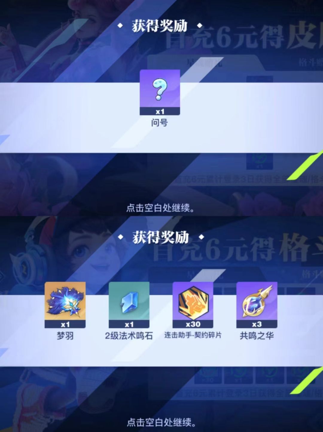 白嫖完高级皮肤,登陆第三天的奖励居然是? 2