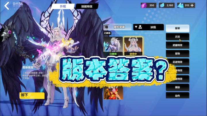 火炬之光无限：冰2纠缠，版本答案？截图
