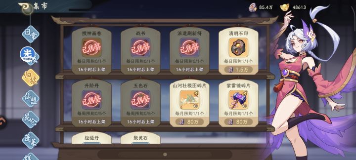 吼鱼农队,神器换图还是锤子?截图