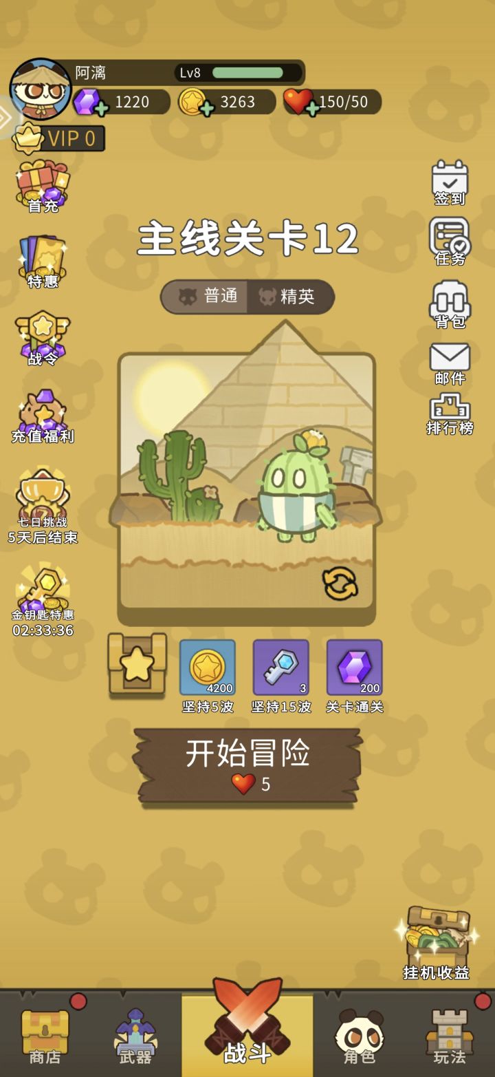 合适上班的时候摸摸鱼截图