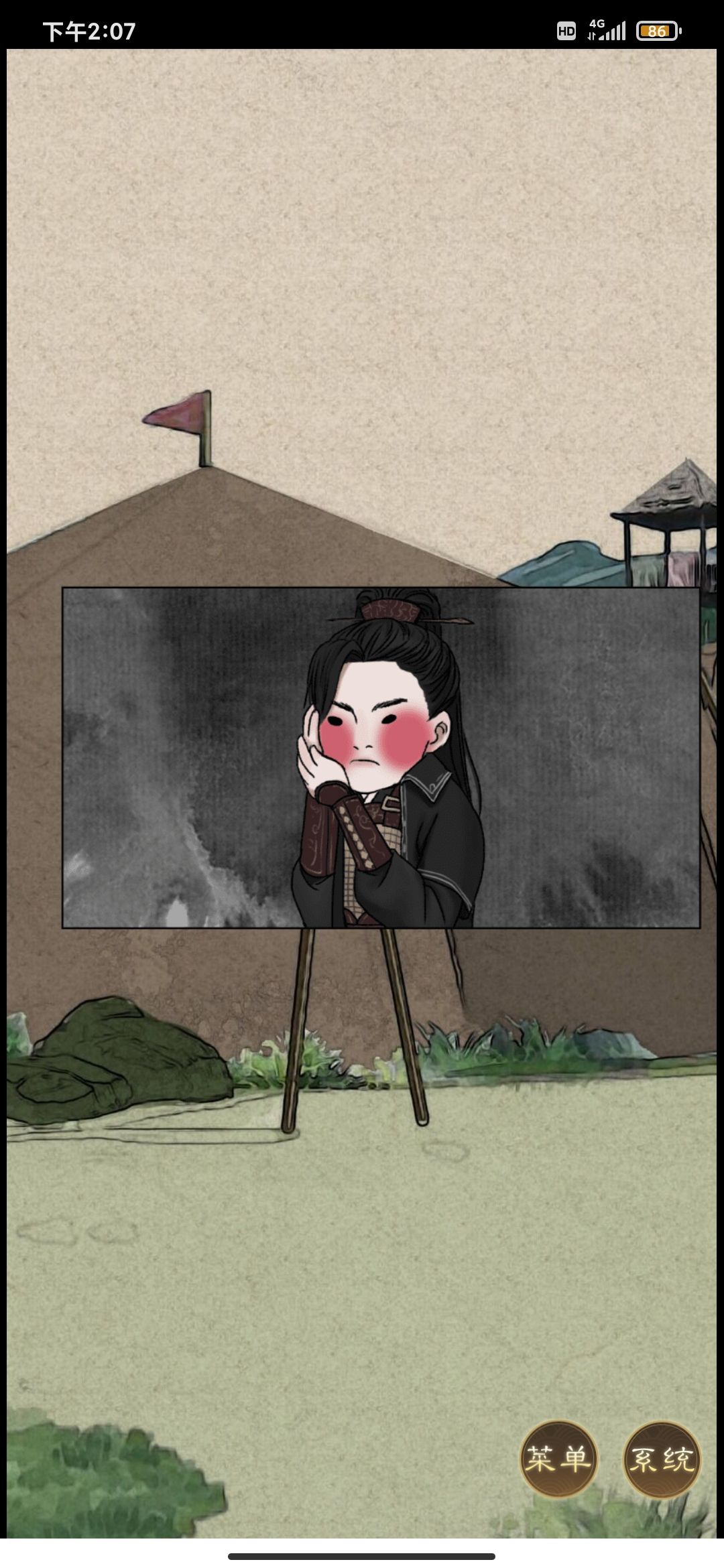 笑死 3