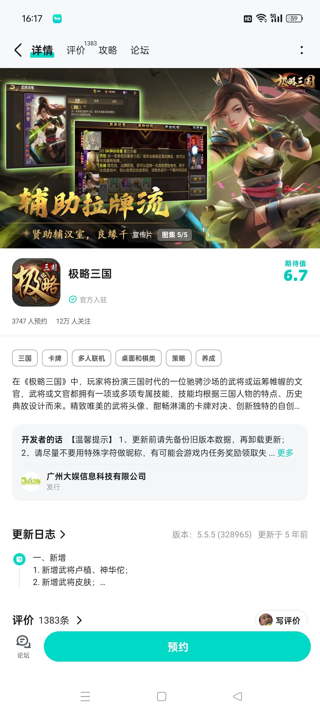 TapTap