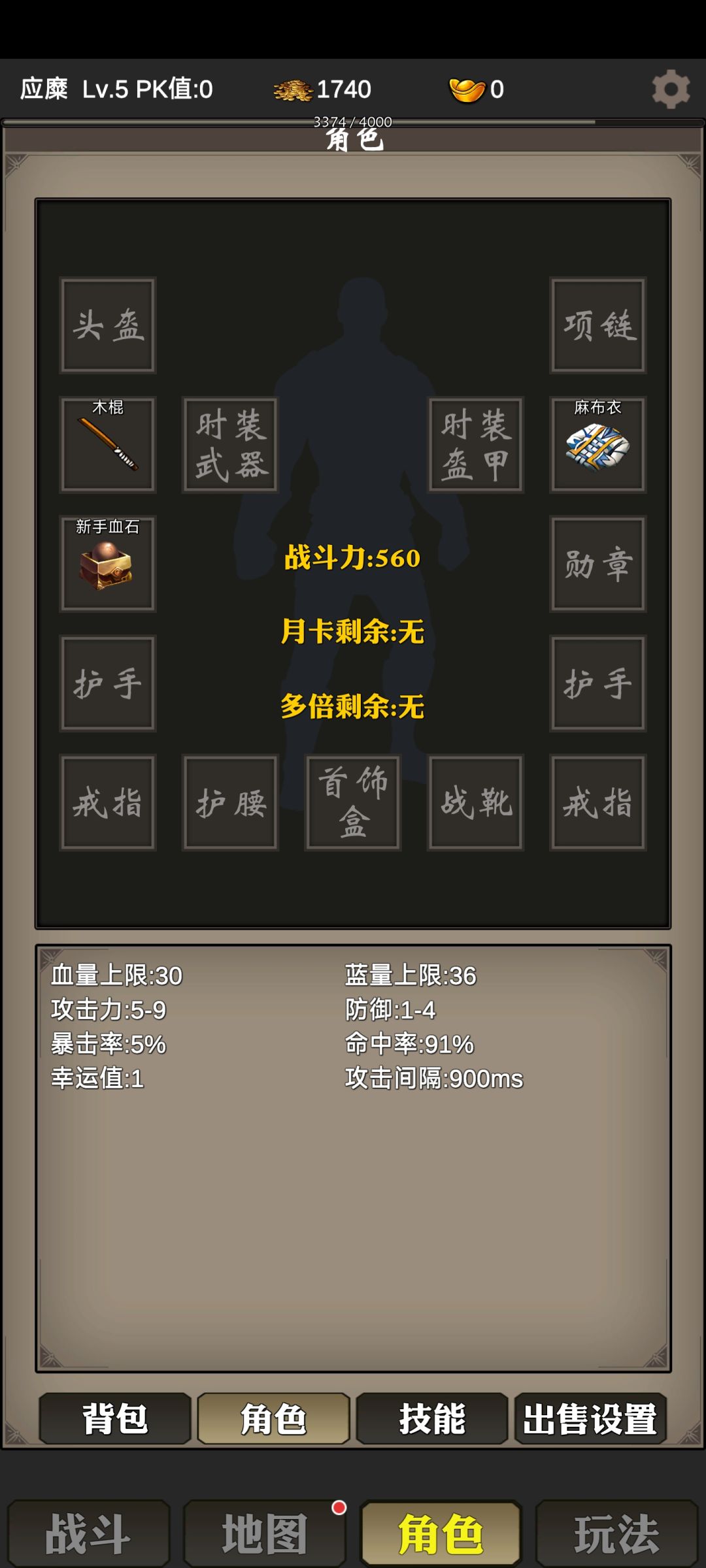 新手初期攻略截图