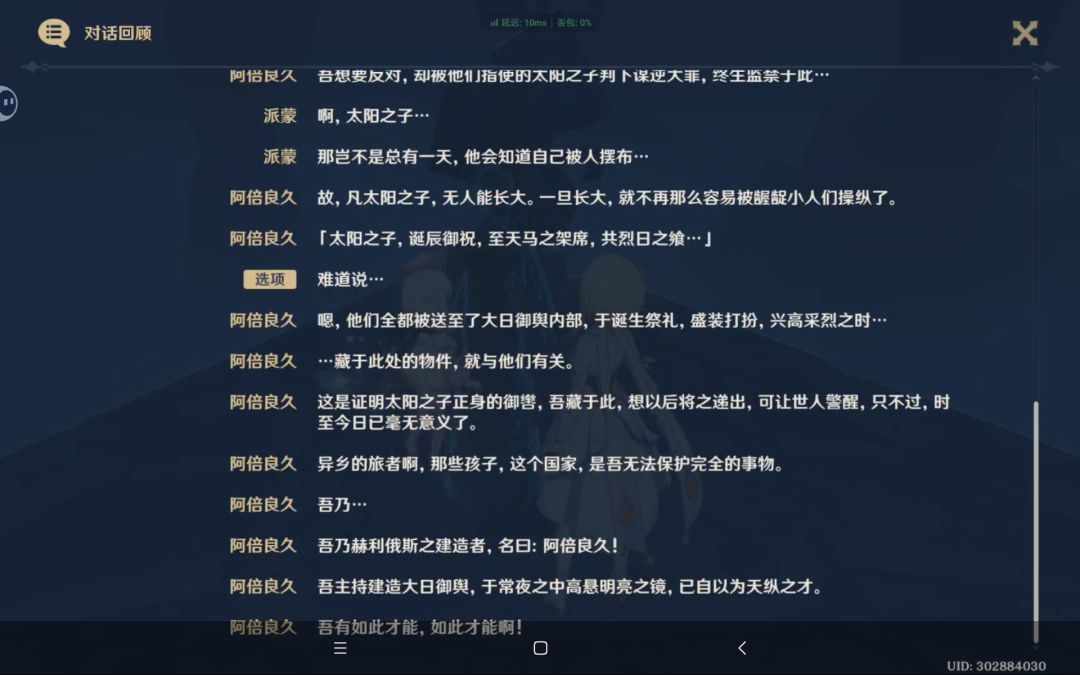 法厄同们全跳舞 3