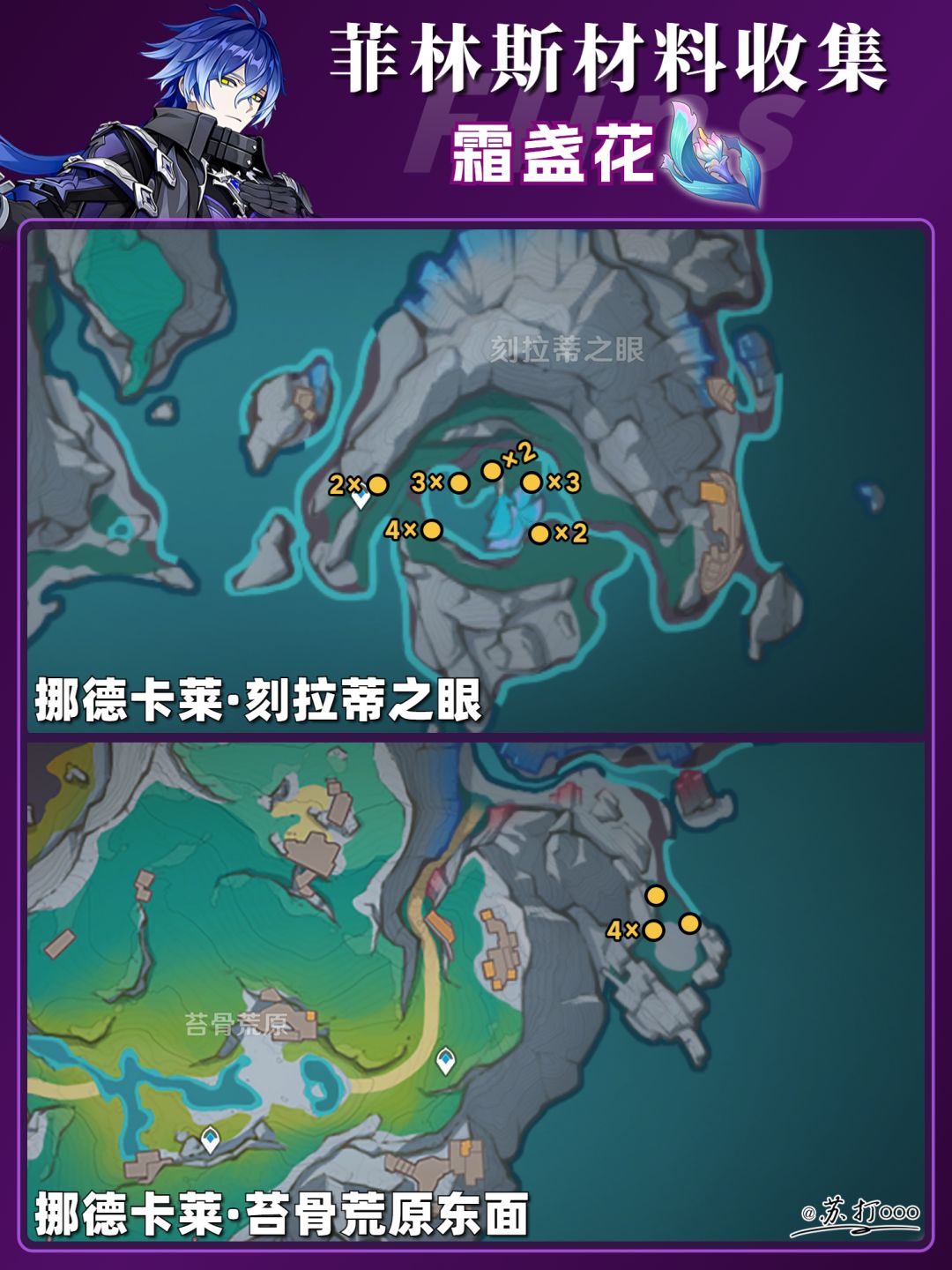 【月之一】原神「菲林斯」一图流❗ 3