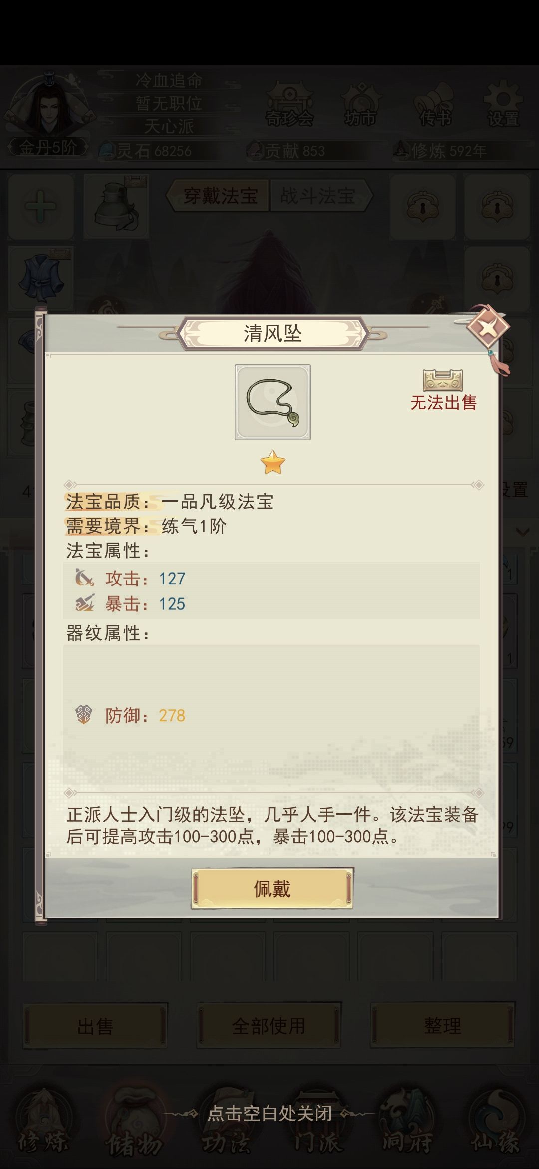 这三个项链哪个好一些。 2