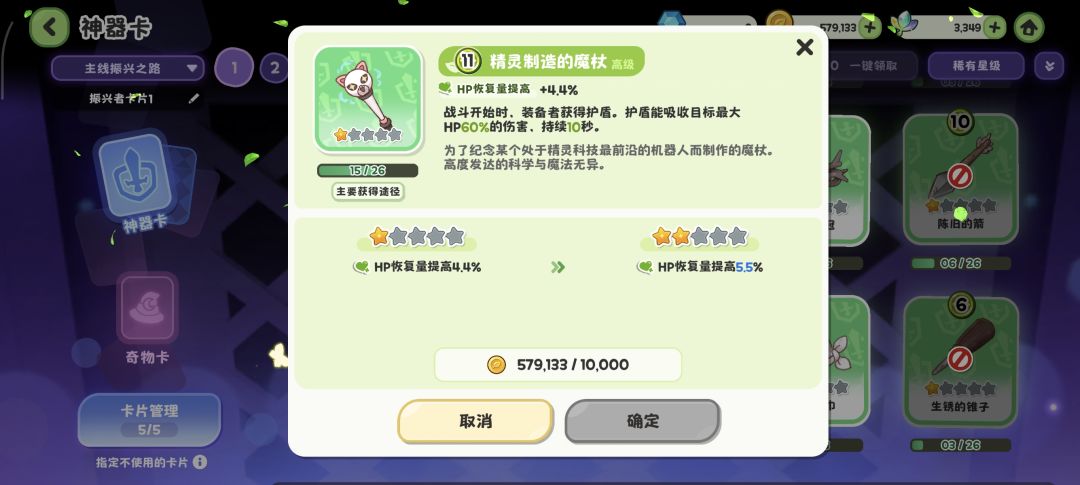 推荐2张神卡,凹到19-20关轻松3星 2