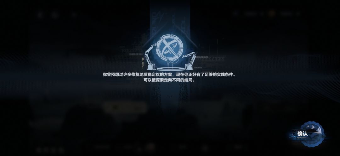 【虚构推理】虚构推演多结局简述📚 3