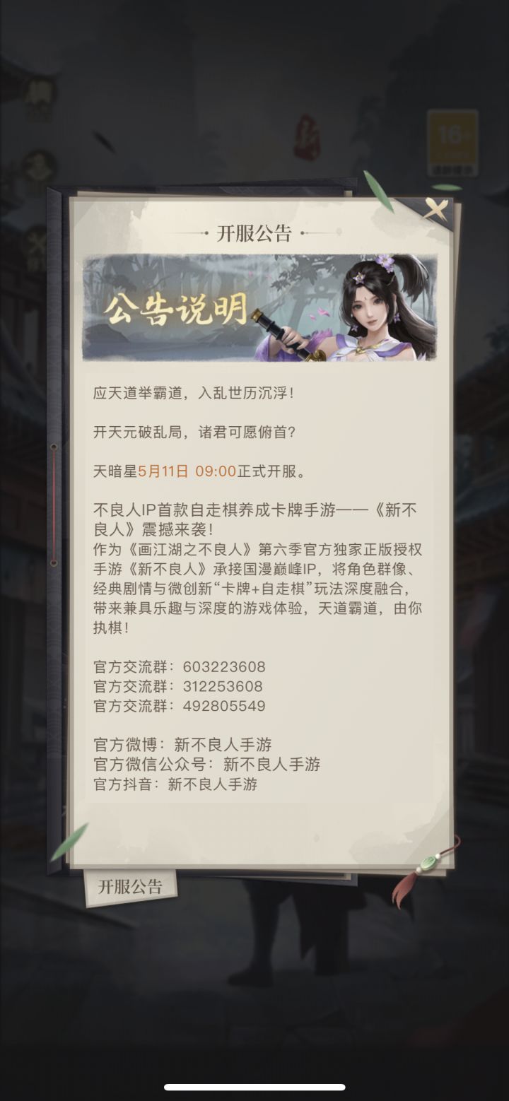 有进去的吗,为什么我一直进不去,布丁刷新很多次了截图