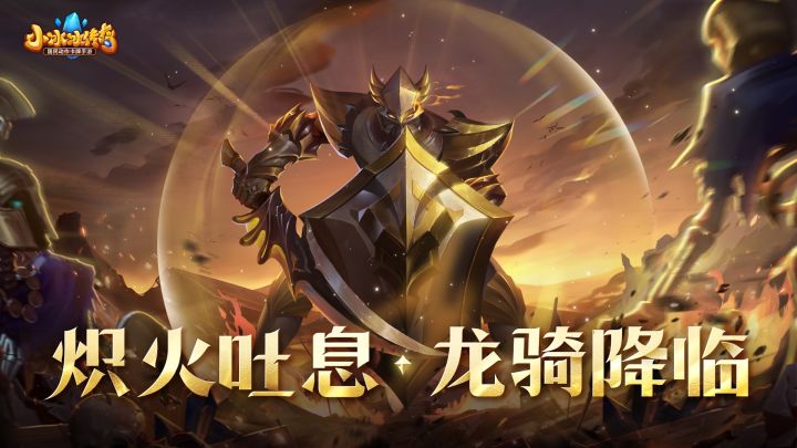 【怀旧服】十年之期,真龙降临!「龙骑士」正式回归!截图