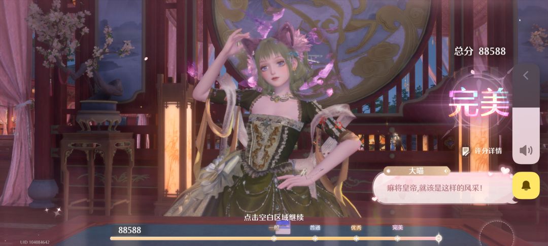 过游戏随机搭配 2