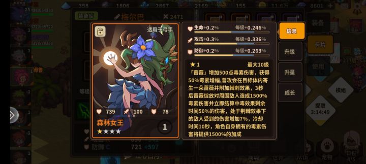 大佬们女王和恐眼要哪个?截图