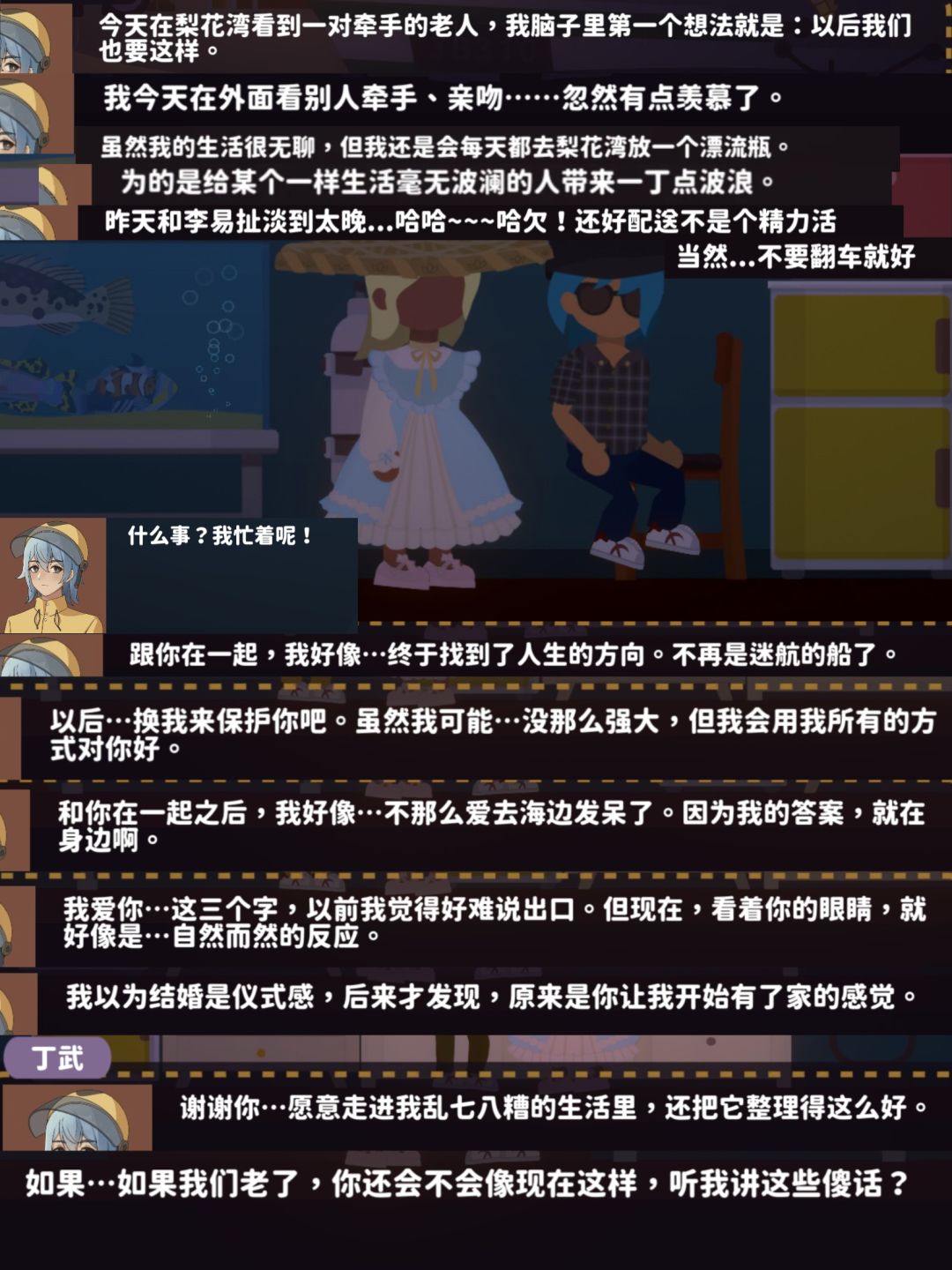 丁武的一些对话和邮件💌 5