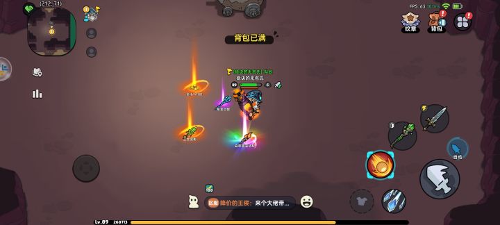 背包满了截图