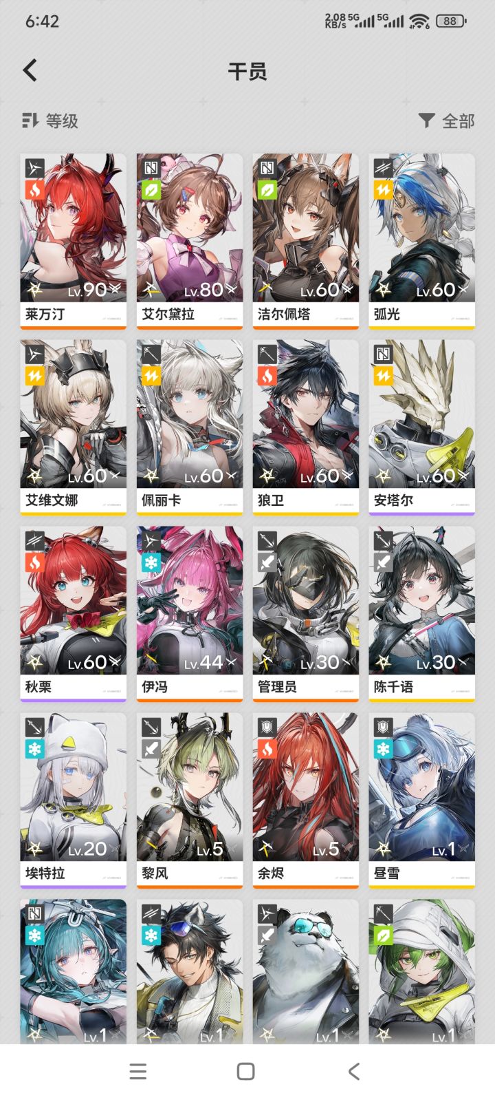 是换别礼还是骏卫呢截图