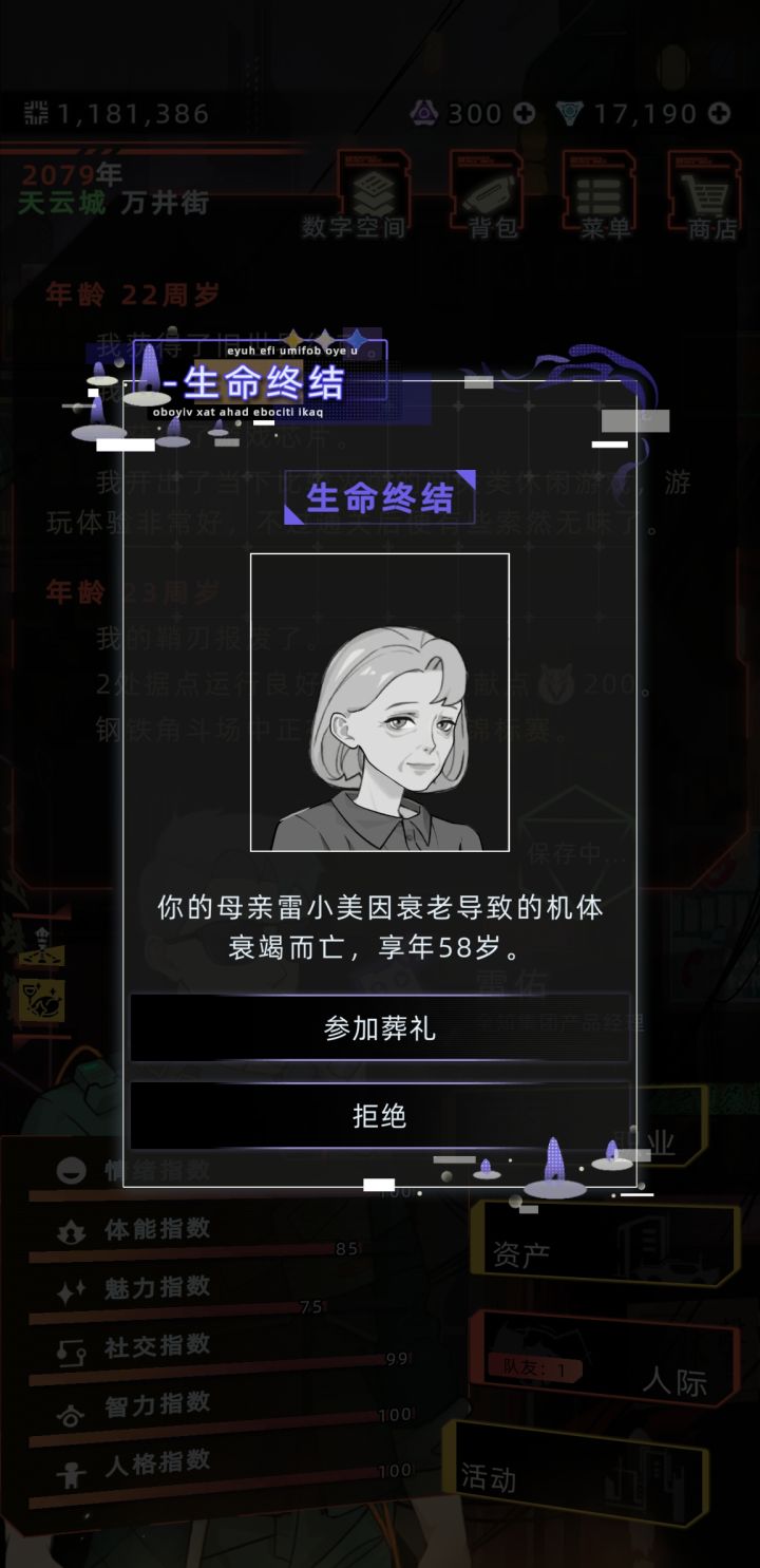新档的母亲怎么快就结束生命了ಠ_ಠ截图
