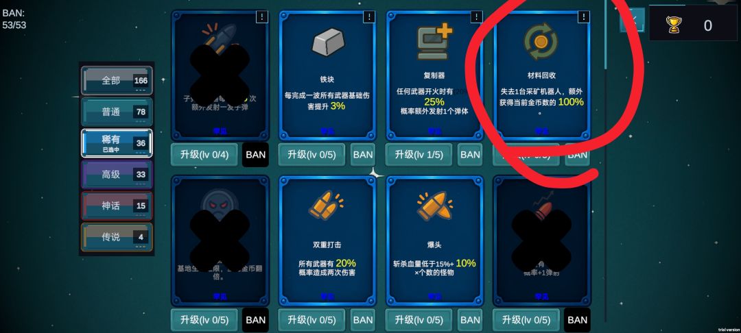 无尽模式刷矿石 1