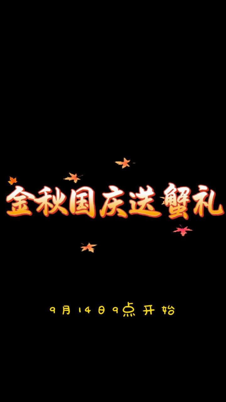 《飞飞:无限宇宙》庆中秋迎国庆新活动来袭截图