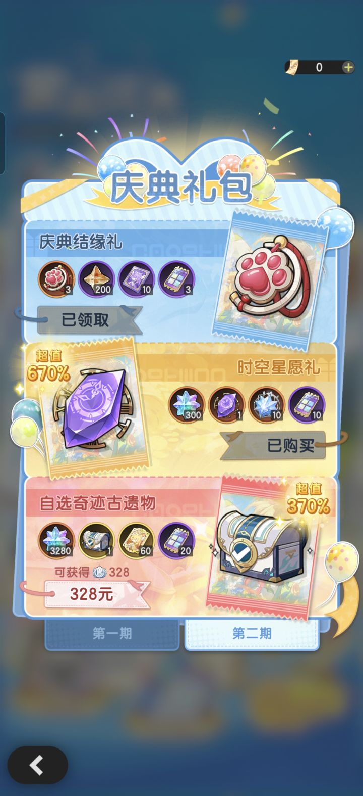 328这个性价比怎么样截图