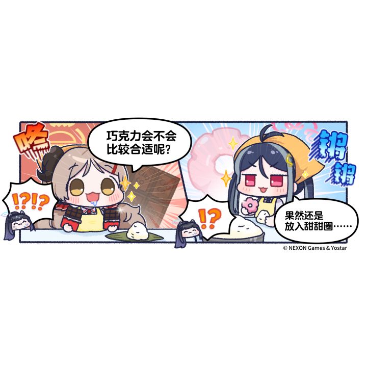 【布噜布噜档案】15-新式粽子截图