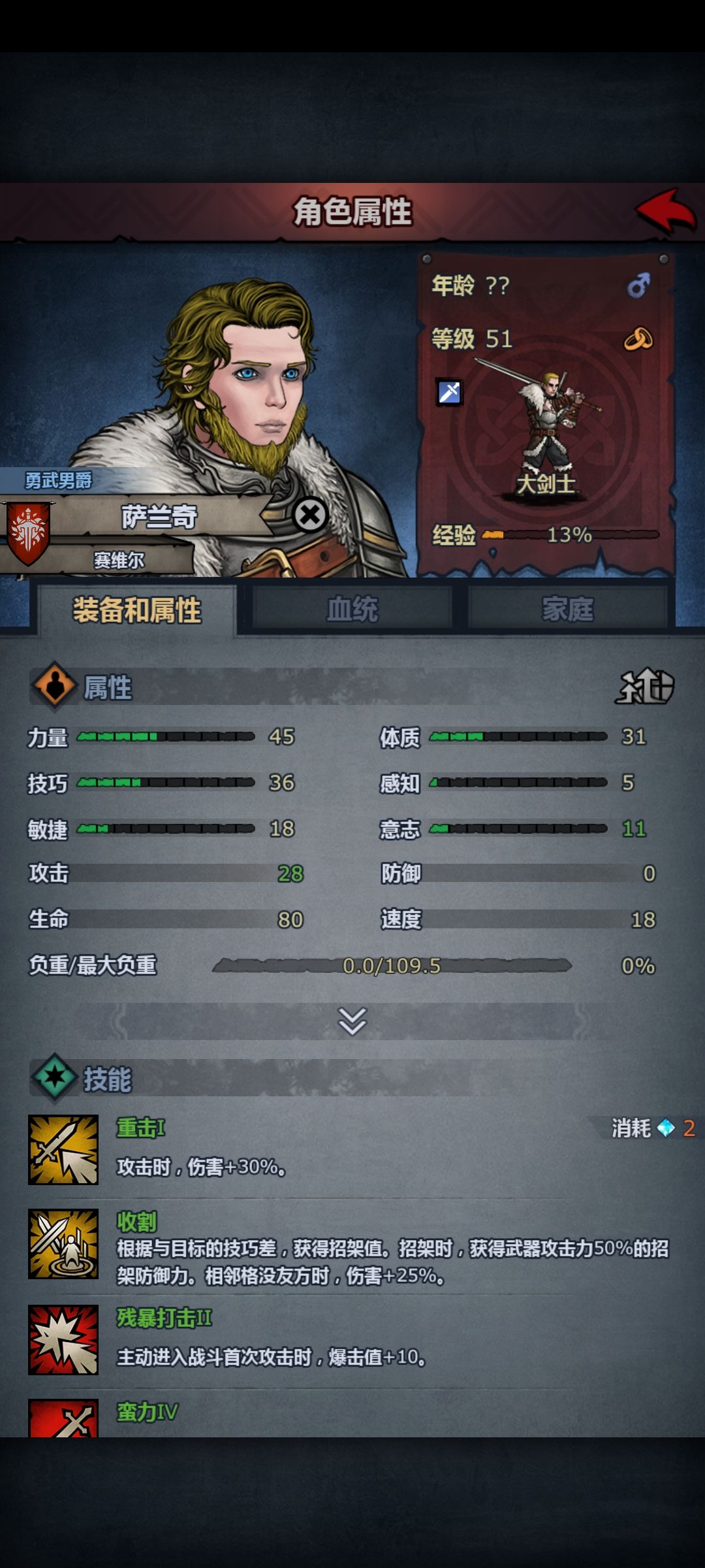 为什么角色退休老死后全部强制变年轻了？ 3