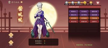 13服 6元党的宗门逆袭之路（圆满结束）