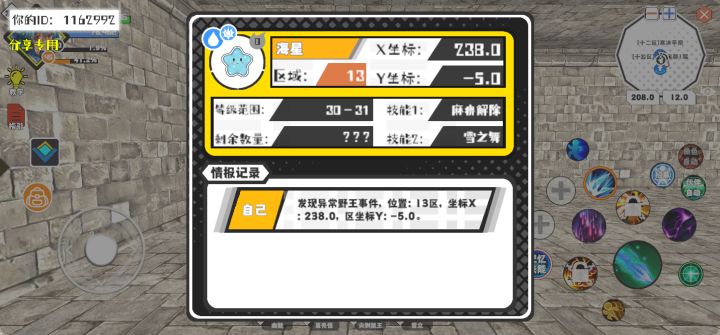 事件分享截图
