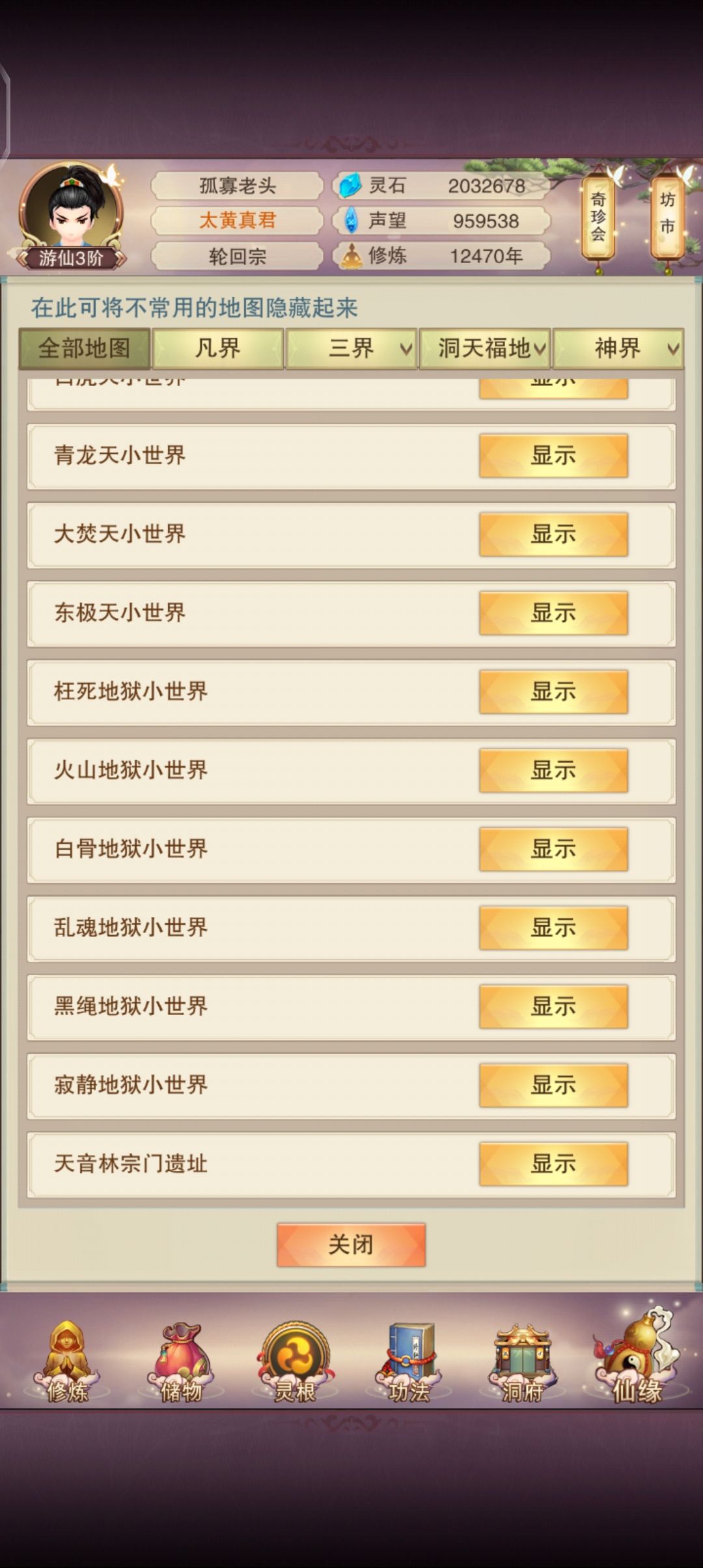 萌新豹子头灌水记录 9