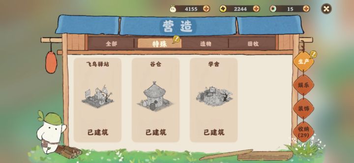 逼死强迫症系列截图