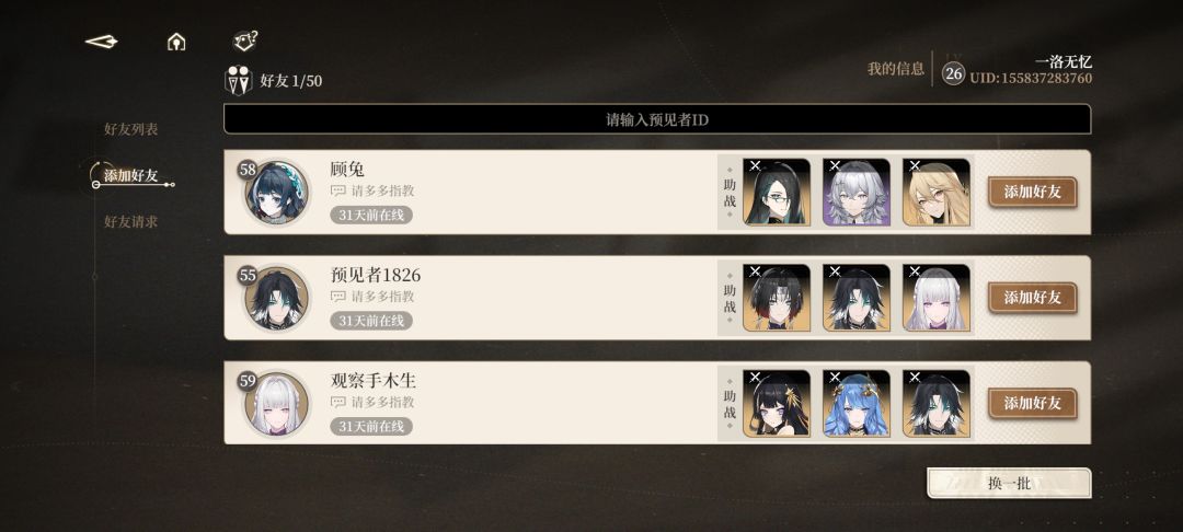 加好友,大佬带带回归萌新 1