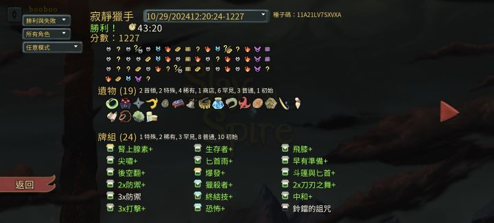 纪念初次碎心，好极限截图
