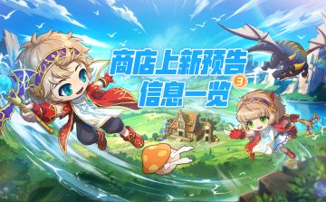 上新预告 | 金苹果23期&七夕良宵清欢套装