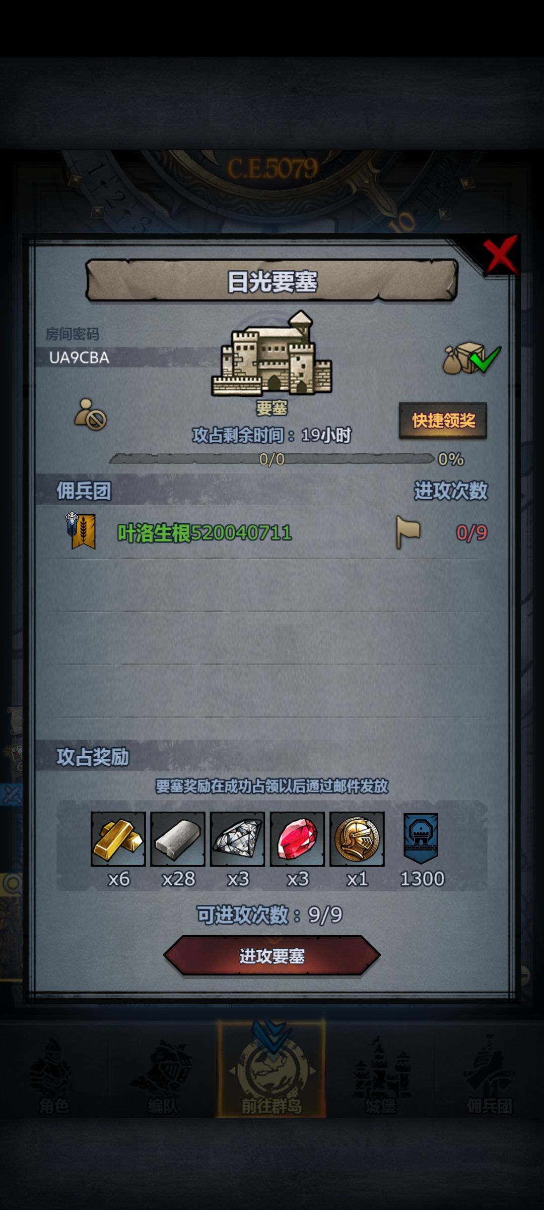 已收 4