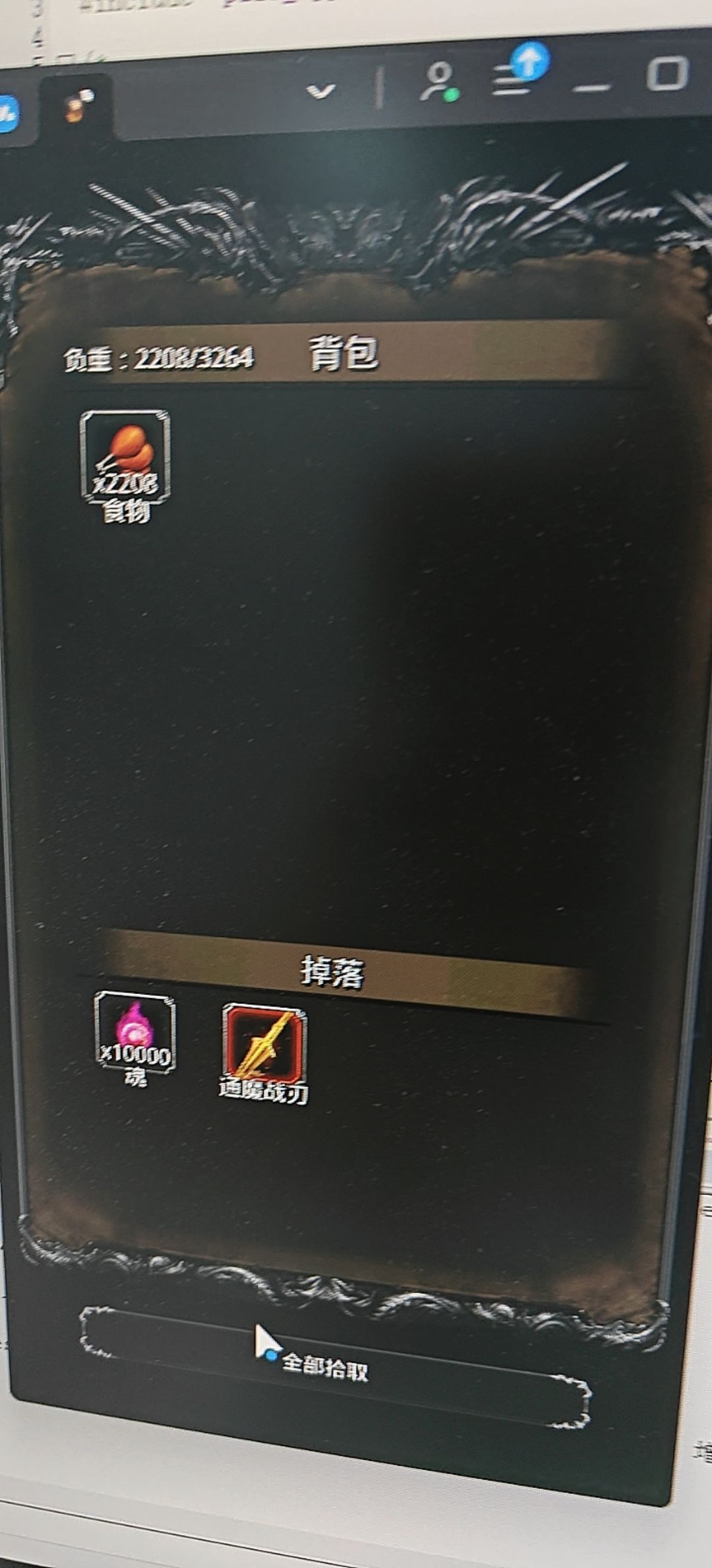 百锻过魔将属性参考截图