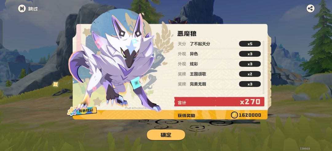 !!!!恶魔狼异色炫彩!!!! 3