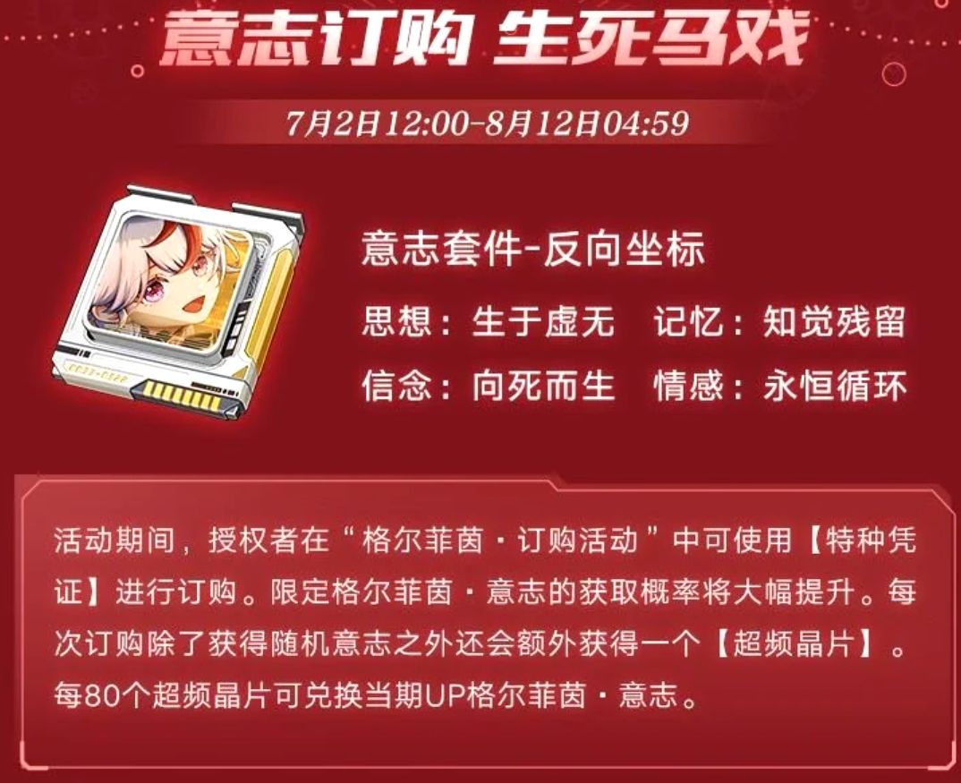 幻塔6.2版本重磅更新!新拟态死神降临~ 3