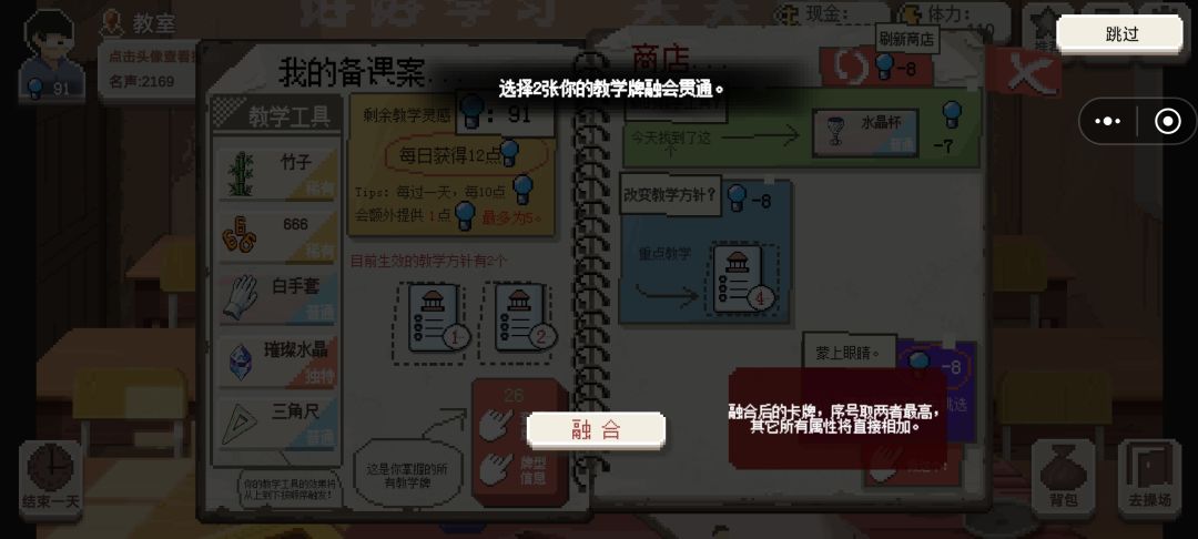 这个融合是不是有什么问题bug? 2