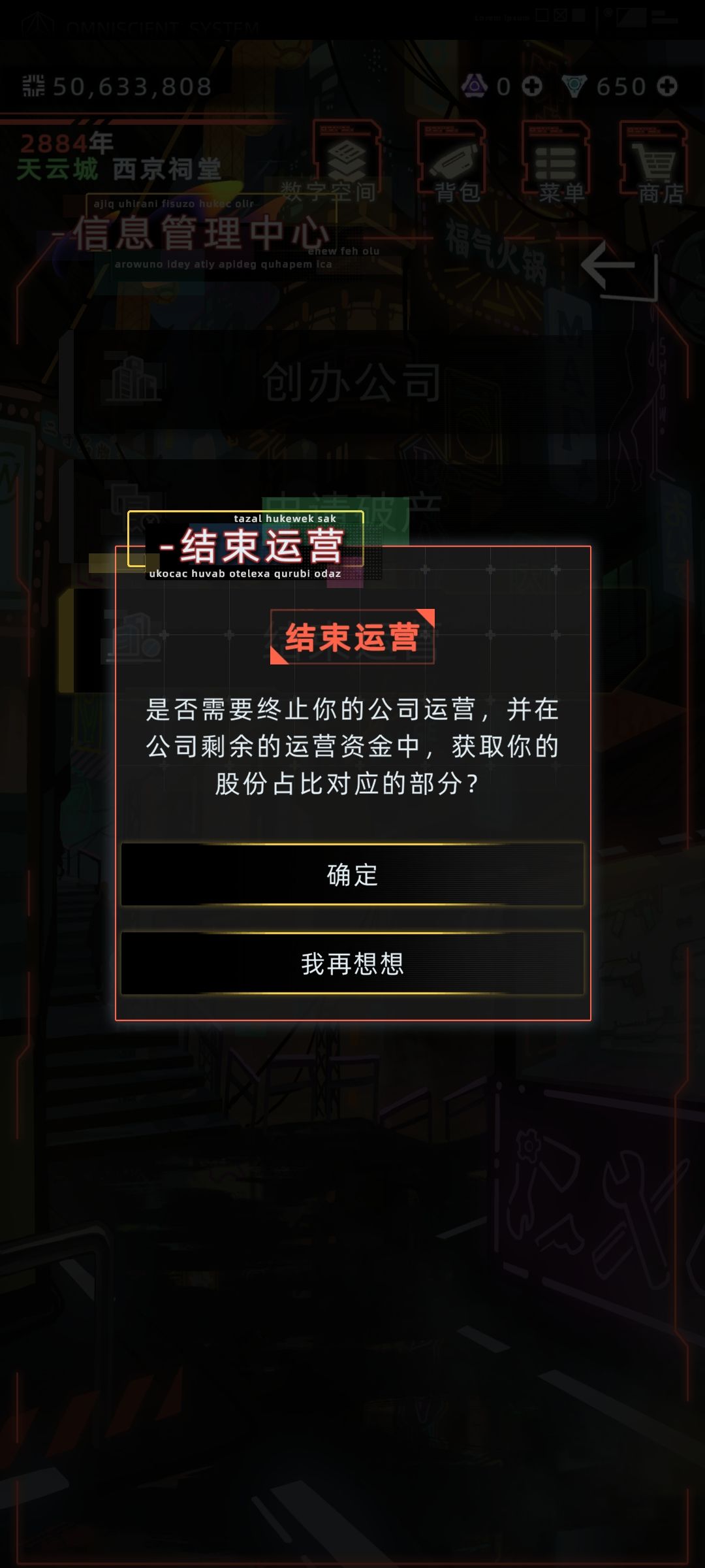 瑶瑶不开心了,还是不开公司了 2