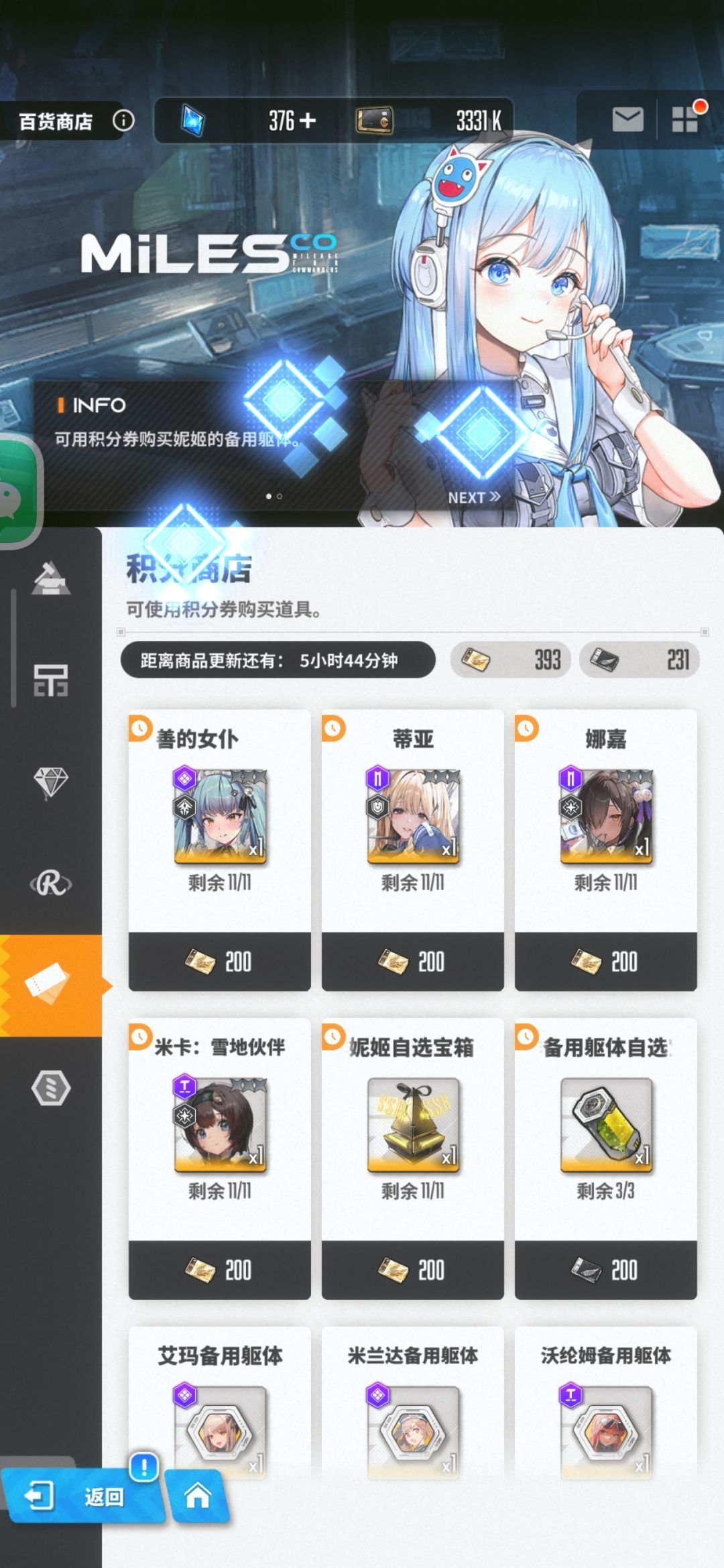 0氪咸鱼玩家,全靠欧气 2
