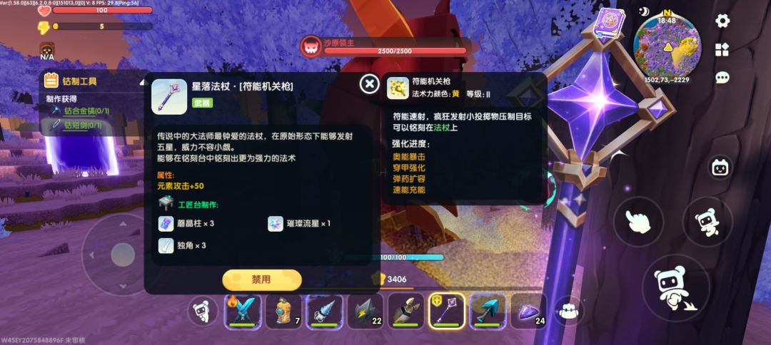 新版本最强魔法! 1