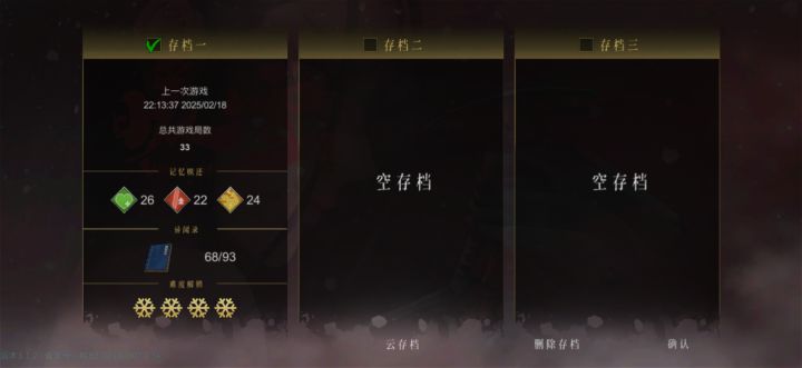 玩了三天截图