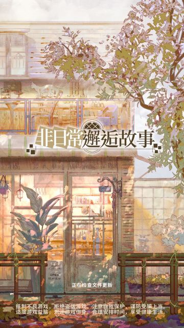 当我让世界最强AI来评价一下目前火爆的《非日常邂逅故事》