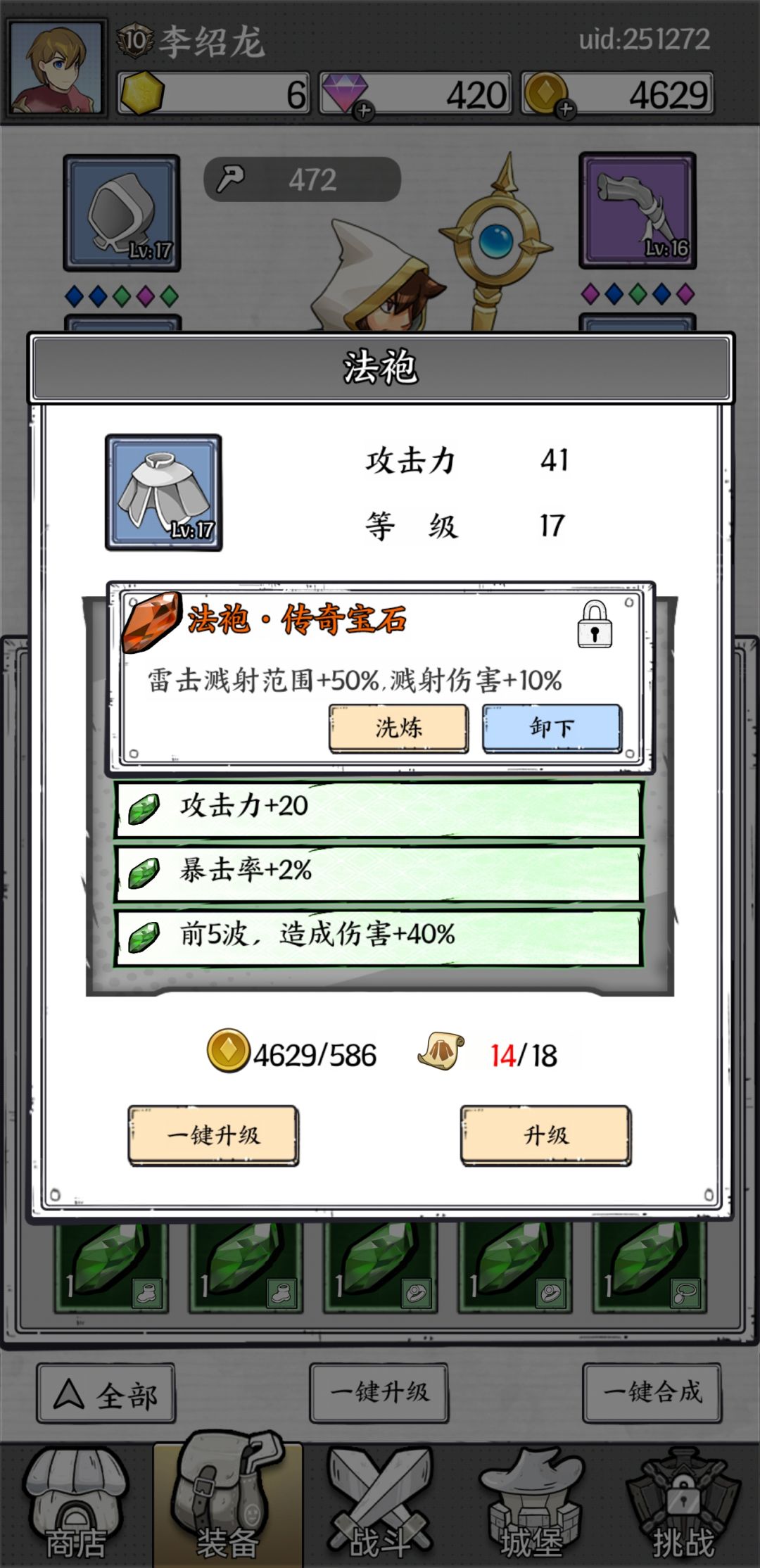 请问雷击溅射这个能用吗 用不用洗 1
