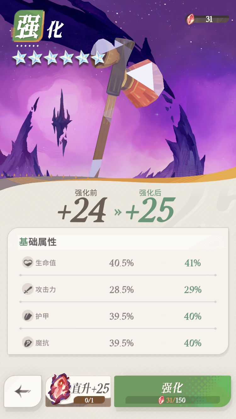 蝎子：感受来自地狱力量 3