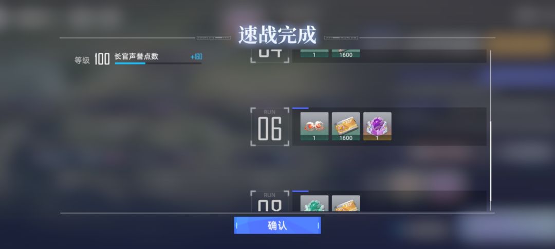 这是吞奖励了吗 2
