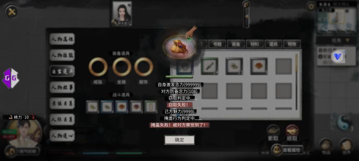 魅力9999都不行吗截图